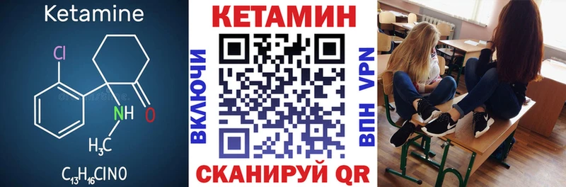 Кетамин VHQ  Катайск 