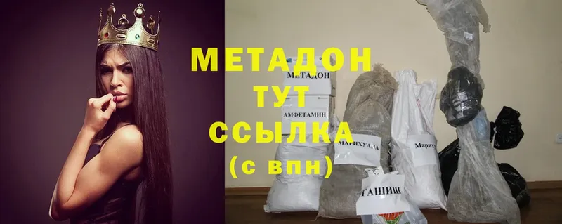 MEGA ссылки  сколько стоит  Катайск  Метадон мёд 